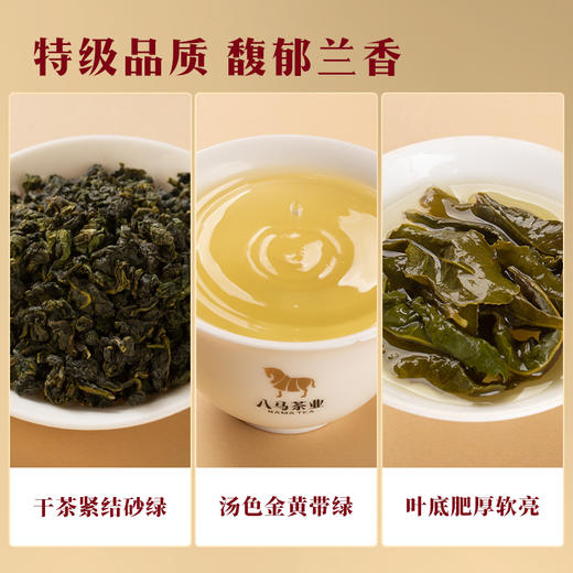 八马茶业 | 知音系列福建安溪特级乌龙茶清香/浓香铁观音大罐装504g 商品图6
