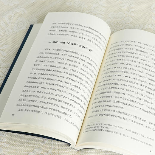 【签名版】解玺璋《梁启超之困：梁启超与晚清自改革》 商品图7