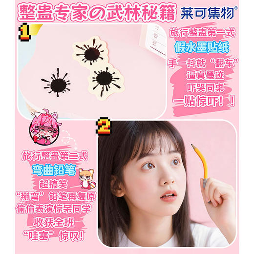 整蛊之教室解锁教室欢乐名场面-纪念日百货门店同款167950593 商品图2