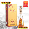 【浓香型】双沟珍宝坊君坊52度500ml+20ml 商品缩略图0