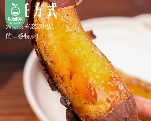 云南高原红土榴莲蜜薯（一级果）/1份（1kg±50g） 商品图4