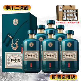 【酱香型】红赤渡酒（复古版）53度500ml*6（送原厂精美酒具一套）