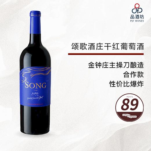 Hubert de Bouard 'Song by Bong',颂歌干红葡萄酒 2020 商品图0