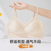 雅黛俪女士背心式无痕内衣7A抑菌舒适透气美背式文胸罩 商品缩略图0