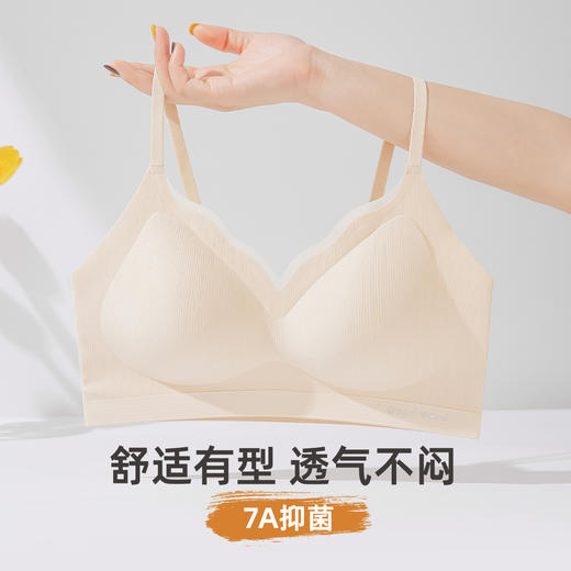 雅黛俪女士背心式无痕内衣7A抑菌舒适透气美背式文胸罩 商品图0