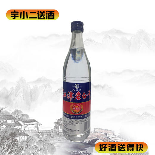 【小曲清香】江津老白干50度490ml 商品图0