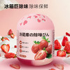 「买1送1！除味保鲜」新品蛋蛋冰箱除味剂去异味除味器净化冰箱除味盒防串味香薰厨房用品 商品缩略图1