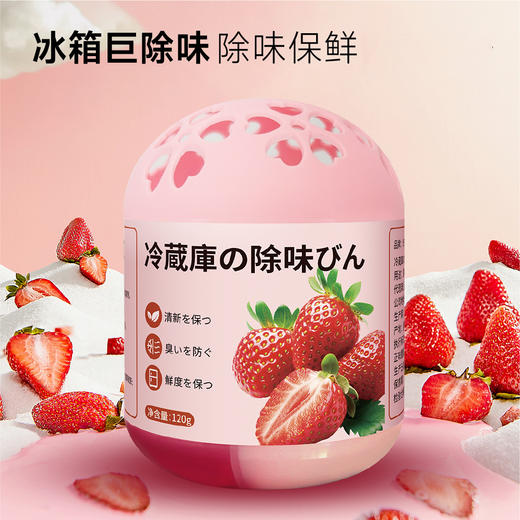 「买1送1！除味保鲜」新品蛋蛋冰箱除味剂去异味除味器净化冰箱除味盒防串味香薰厨房用品 商品图1