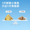 京东京造鲜来多香酥小黄鱼100g 即食海鲜黄鱼酥小鱼干孕妇高蛋白零食 /休闲食品 /海味零食 /鱼零食 商品缩略图1