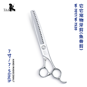 TAA它它“不错”系列宠物美容鱼骨剪 7寸W-7017、7.5寸W-7520