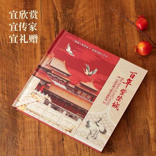 【赠故宫邮票两枚】纪念故宫博物院100周年！《百年紫禁城》绸缎珍邮册，百枚馆藏文物邮票，可扫码验真伪，还送主题礼袋，限量2000册 商品图6