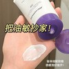 德妃紫苏洗面奶 氨基酸洁面保湿滋润清洁洁面乳 商品缩略图3