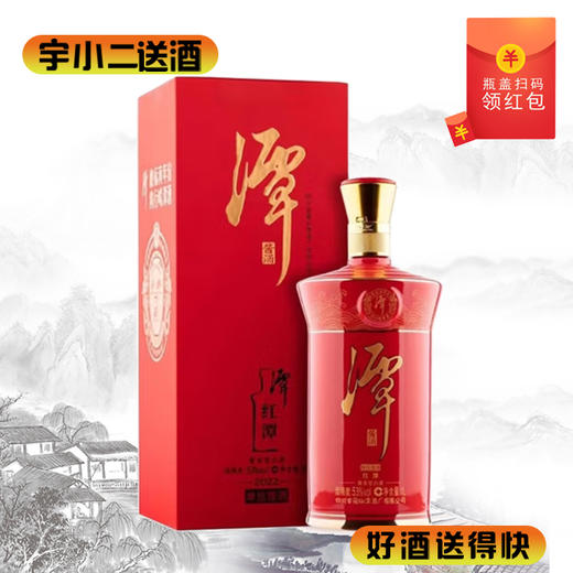 【酱香型】潭酒（红潭）53度500ml 商品图0