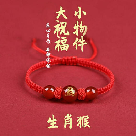 【十二生肖手繩】本命年专属红绳手链，十二生肖款任选，编织好运，2026手链男女款本命年编织红手绳蛇马鸡鼠兔手链QQ 商品图12