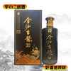 【酱香型】金沙古酱30酱坊53°500ml 商品缩略图0