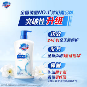 舒肤佳纯白清香沐浴露 720g/瓶