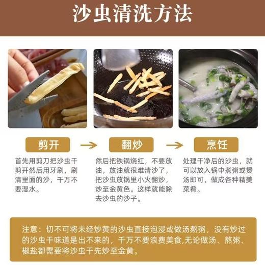 湛江草潭黄沙虫干 | 13斤湿沙虫晒出1斤精华 自然晒制保留原色原香 干净无沙无添加 商品图6