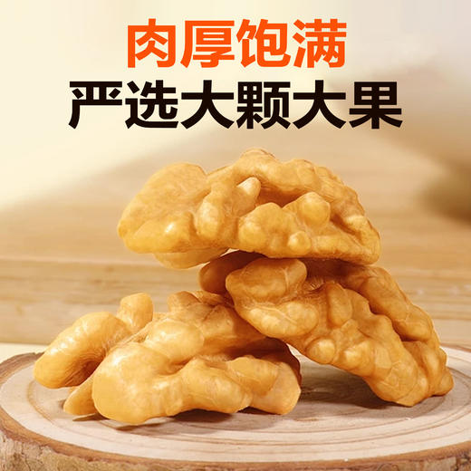 时光庄园薄皮烤核桃 2400g/袋 草本味超酥脆 商品图8