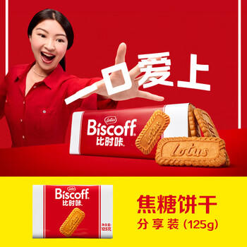 和情（LOTUS）比利时原装进口焦糖曲奇饼干休闲零食儿童解馋甜点家庭装125g*4 /休闲食品 /饼干 /酥性饼干 商品图3