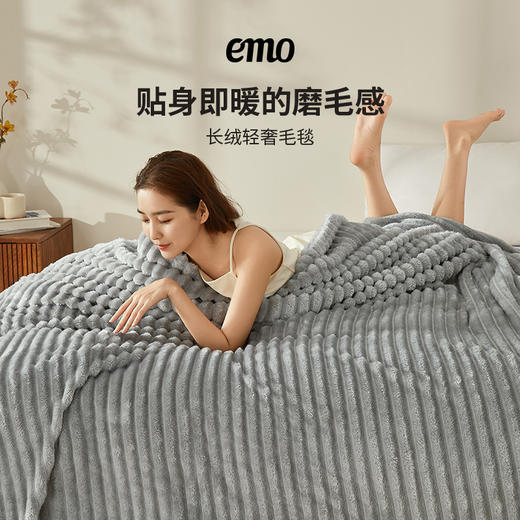 【一默】泡泡绒毯 商品图1