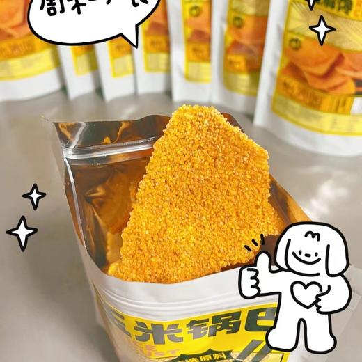 怡沁园手工玉米锅巴 商品图3