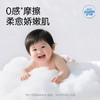 【买6包立减60】雀氏牌薄快吸婴儿纸尿裤/拉拉裤1包组加量装轻薄透气（加送4片便携装，新旧包装随机发）裸感空气裤，薄至0.1 商品缩略图6