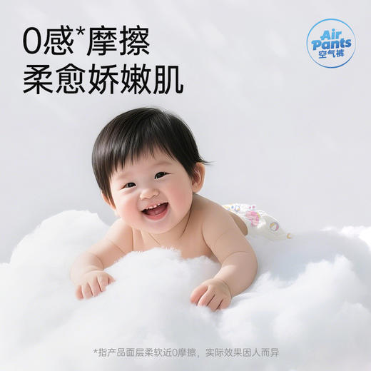 【买6包立减60】雀氏牌薄快吸婴儿纸尿裤/拉拉裤1包组加量装轻薄透气（加送4片便携装，新旧包装随机发）裸感空气裤，薄至0.1 商品图6