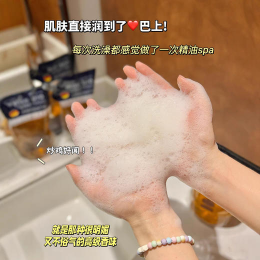 「第2袋0元！到手两袋」MAXIBIO养肤沐浴油 滋养护肤清洁保湿养肤全身留香沐浴 商品图4