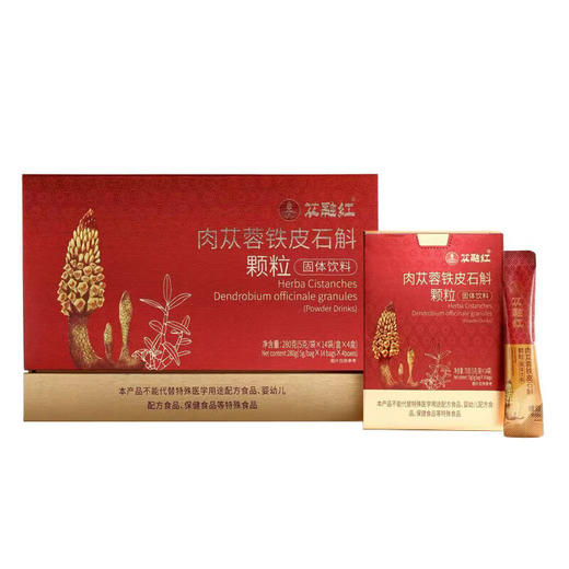 肉苁蓉铁皮石斛颗粒（5克/袋*14袋/盒） 商品图5