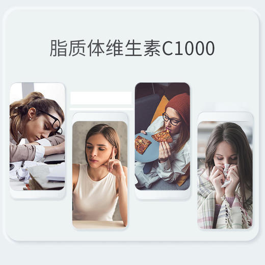 NOW诺奥脂质体的维生素C胶囊120粒 商品图2