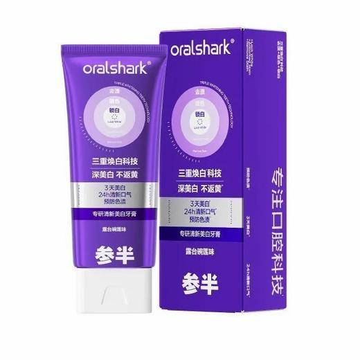 B108 参半三重专研清新美白牙膏100g 商品图0