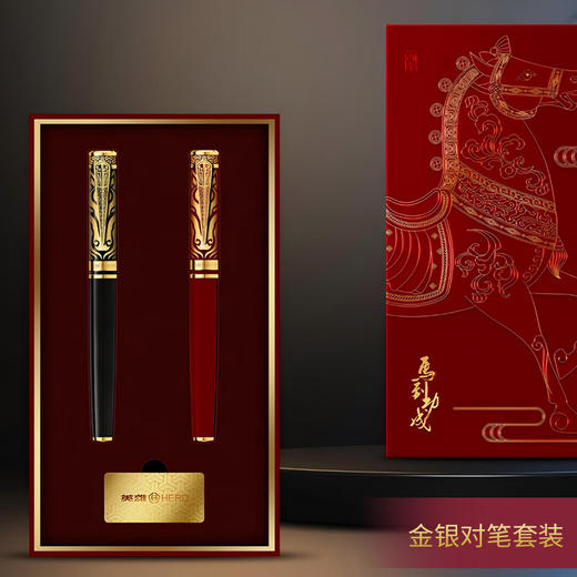 英雄（HERO）钢笔12生肖系列 马年生肖钢笔 马到成功 商品图2