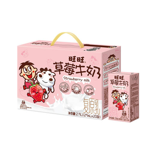 【喝到5-8月】旺仔牛奶整提口味牛奶酸奶乳饮料合集 商品图9