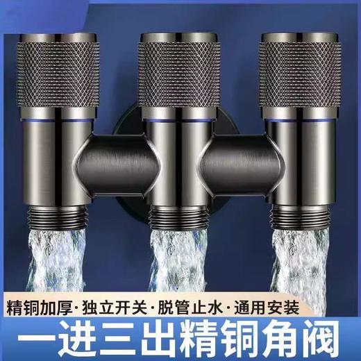 SQ：6138萨马拉全铜一进三出角阀 商品图1