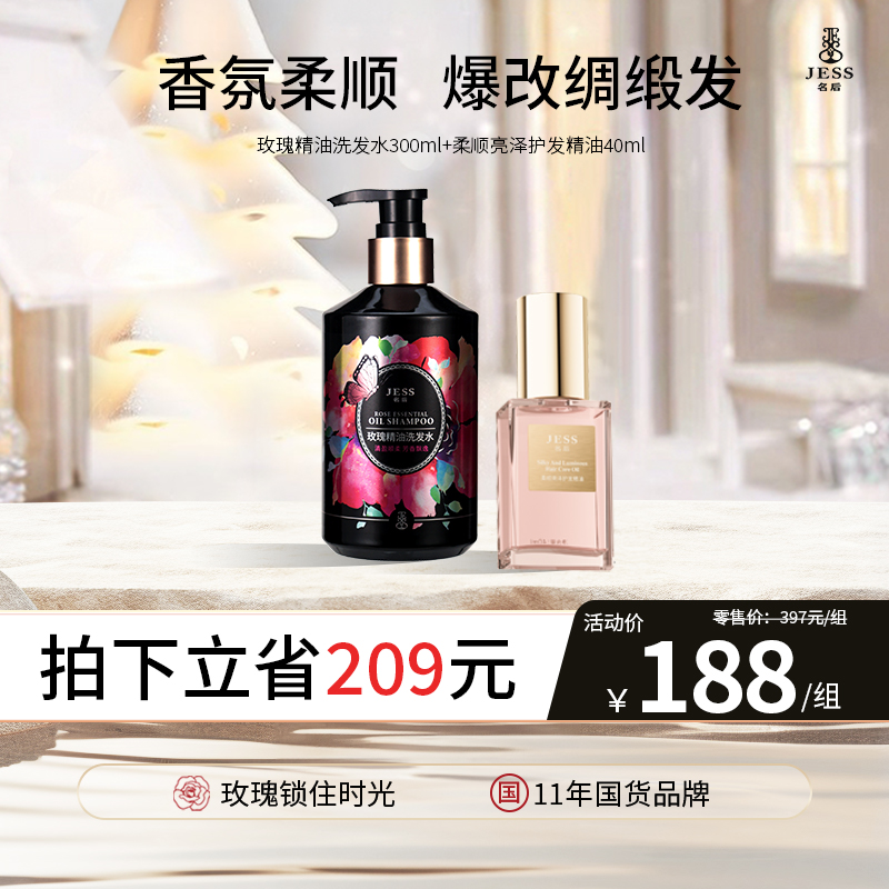 【热卖榜单】188元抢精油洗发水+首款千元沙龙级[发丝注养油]KO干枯分叉，修护受损烫染