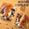 舌享味来·无花果核桃派  配比均衡 一口软糯香甜 商品缩略图1