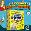 《小实验串起科学史》全20册  8-14岁  科学小实验、科学原理、科学家故事、科学大发明      伽利略、牛顿、法拉第、达尔文等超过50位伟大科学家的传奇经历和故事 商品缩略图0