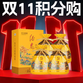 【11.11】酒鬼酒 封印 龙年生肖 52度 1000ml 馥郁香型 52度 1L* 4瓶