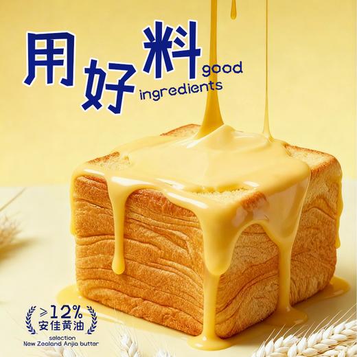 【2.7-2.23停止发货】好事胜杯 HAWSHI SHINEBAY 黄油千层吐司 商品图1