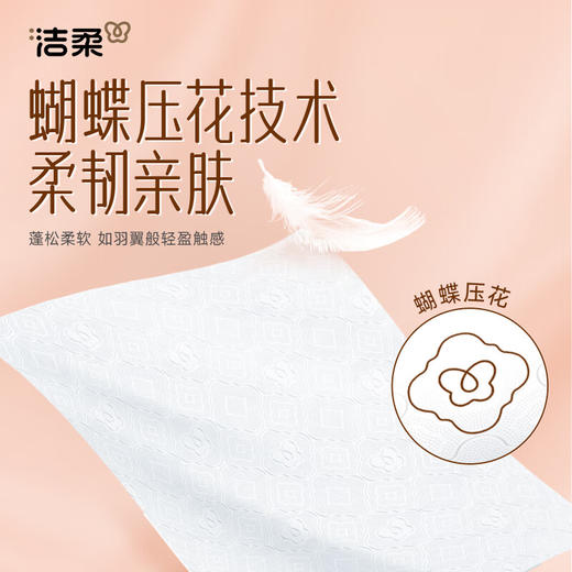 【分仓直发包邮】洁柔牌纸面巾(立体压花挂抽)320抽4层(单包装)GR226-01 商品图6