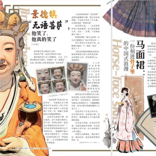 2024年1-12月国潮全彩1-12期12本（AY） 商品图4