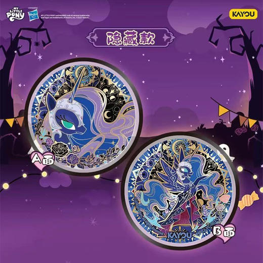 小马可爱魔法双面徽章-纪念日百货门店同款167943748 商品图0