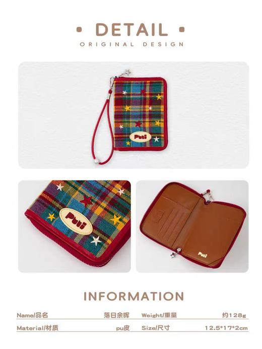 4楼Eubelle欧蓓 puui原创生活旅行护照夹证件包 保护套多功能卡包 活动价：158元 商品图3