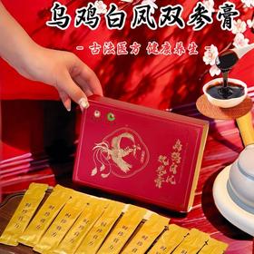 【古法熬制 调理气血】李时珍·乌鸡白凤双参膏 乌鸡、人参、西洋参、黄芪、芡实、大枣、枸杞、桂圆、阿胶等 调理气血 适合女性、宝妈、上班族等 100g（10g*10条）/盒