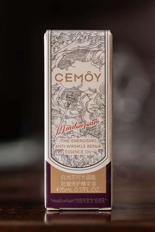 20:00⏰ 只此一次⚠️急急急！！！！ 双11福利29.9买【CEMOY白池花肌底精华油2.0】前1000换购面膜一片 商品图6