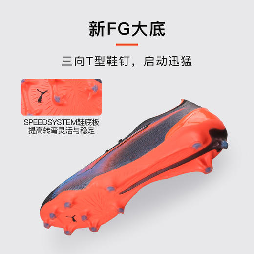 小李子PUMA彪马ULTRA 6高端FG长钉运动训练足球鞋成人男108752 01 商品图2