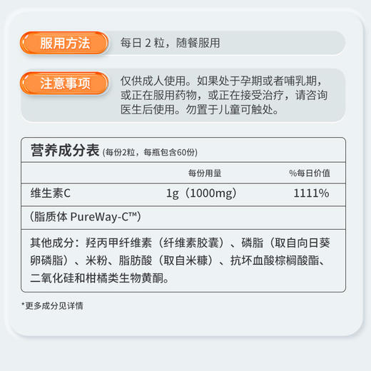 NOW诺奥脂质体的维生素C胶囊120粒 商品图3