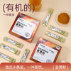 有机认证云南有机胡椒肉桂姜黄经典配比混合粉  60g 商品缩略图2