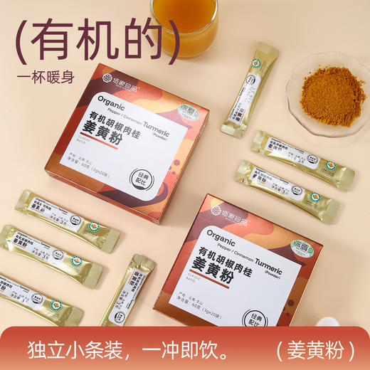 有机认证云南有机胡椒肉桂姜黄经典配比混合粉  60g 商品图2