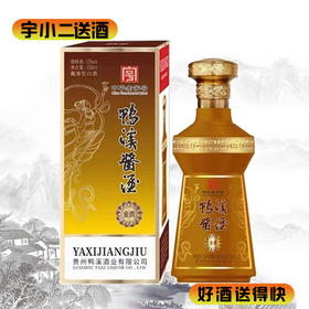 【酱香型】鸭溪窖金质酒53度500ml